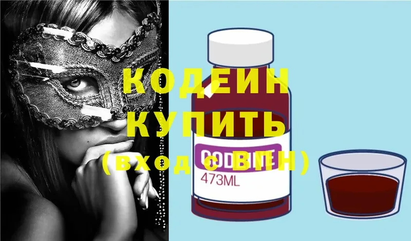 где купить наркотик  ОМГ ОМГ как войти  Кодеиновый сироп Lean напиток Lean (лин)  Гатчина 