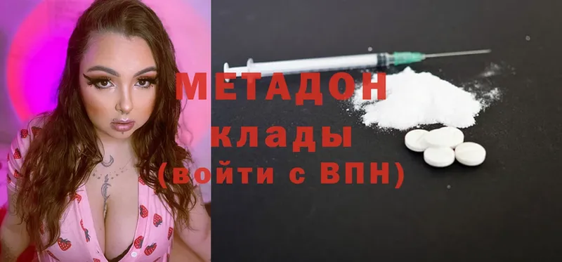 закладки  Гатчина  МЕТАДОН белоснежный 